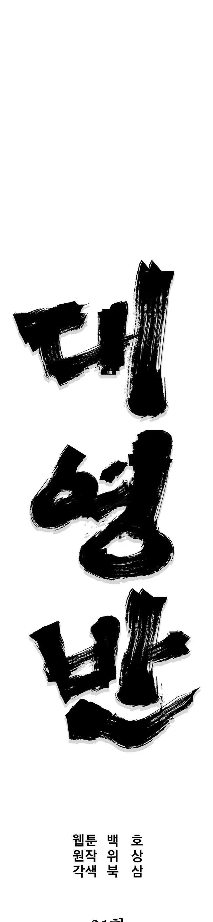 image-komik-grand-general-chapter-31-9/26