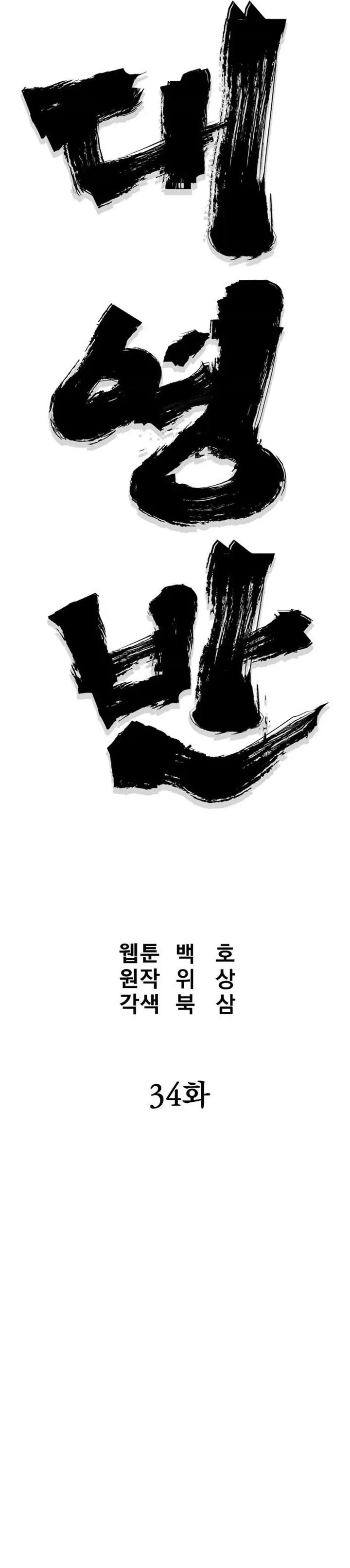 image-komik-grand-general-chapter-34-9/30