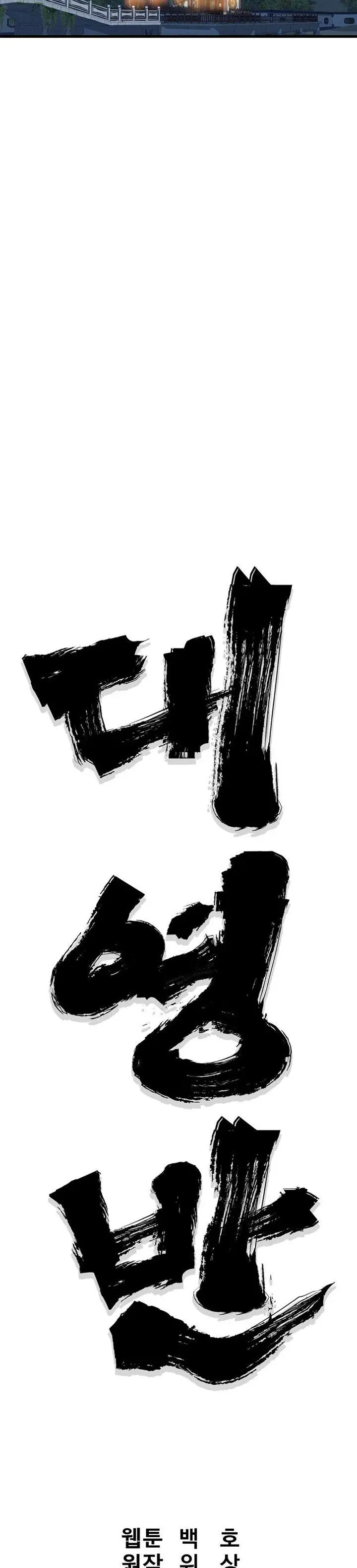 image-komik-grand-general-chapter-35-10/30