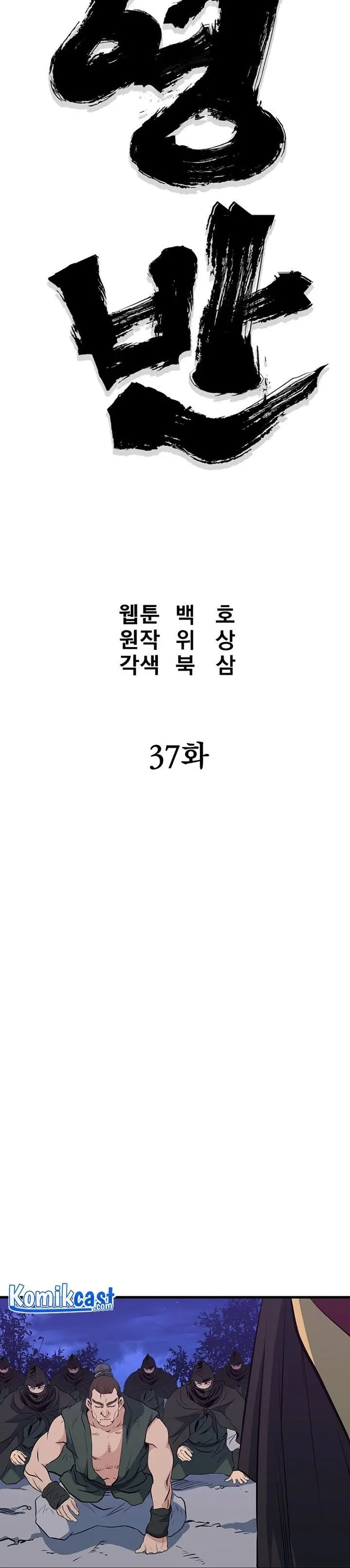 image-komik-grand-general-chapter-37-8/30