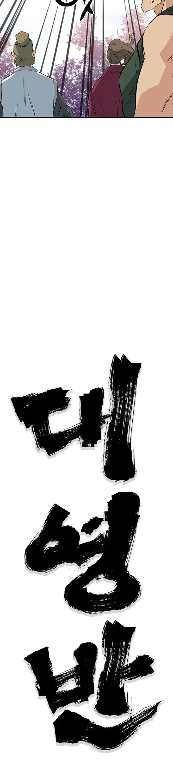 image-komik-grand-general-chapter-40-7/33