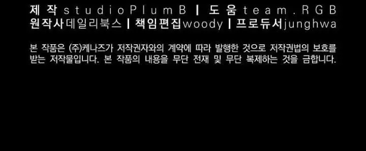 image-komik-grand-general-chapter-5-48/49