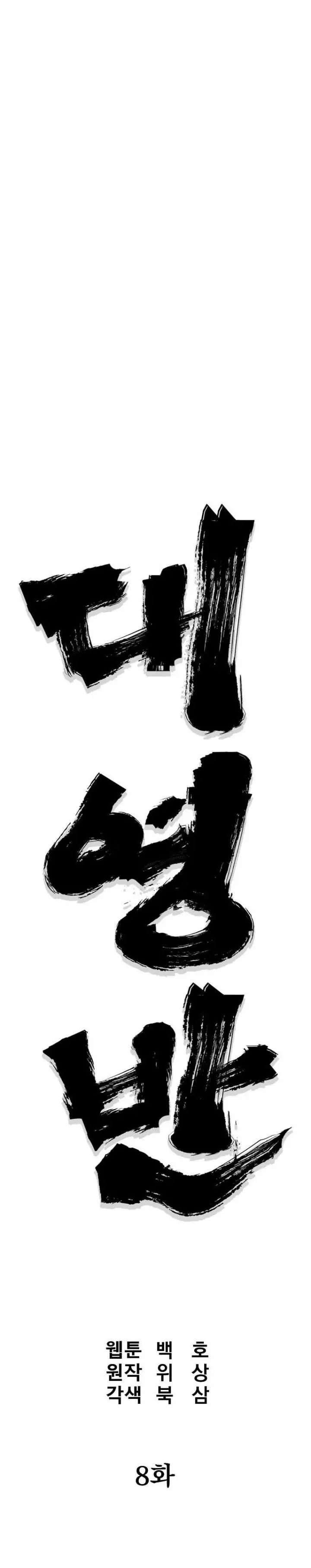 image-komik-grand-general-chapter-8-10/37