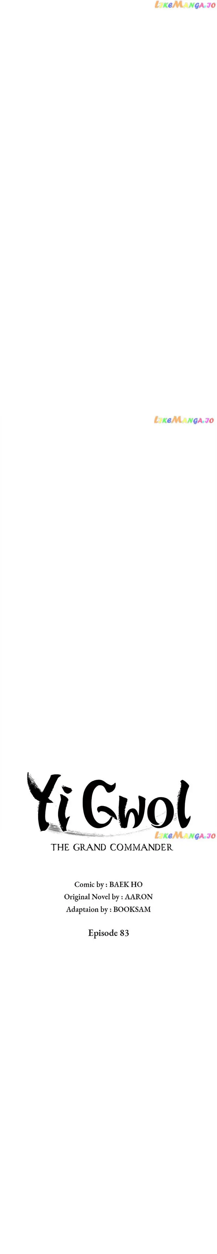 image-komik-grand-general-chapter-83-3/25