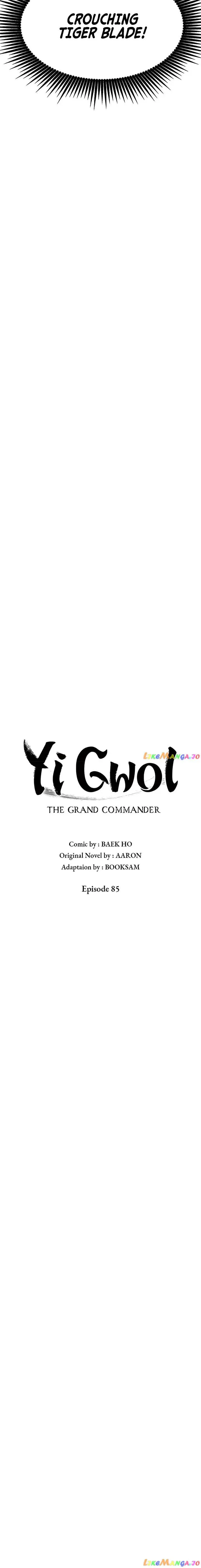 image-komik-grand-general-chapter-85-1/22
