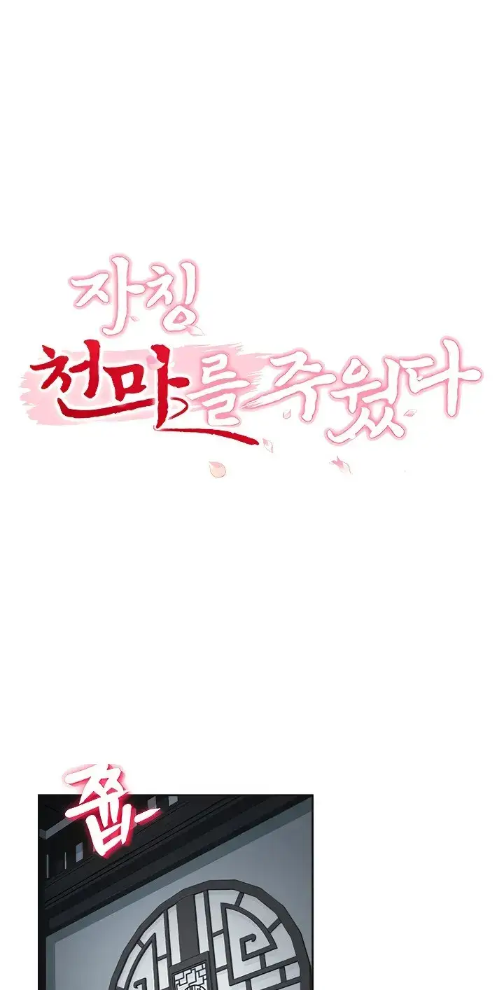 image-komik-great-devil-chapter-22-0/99