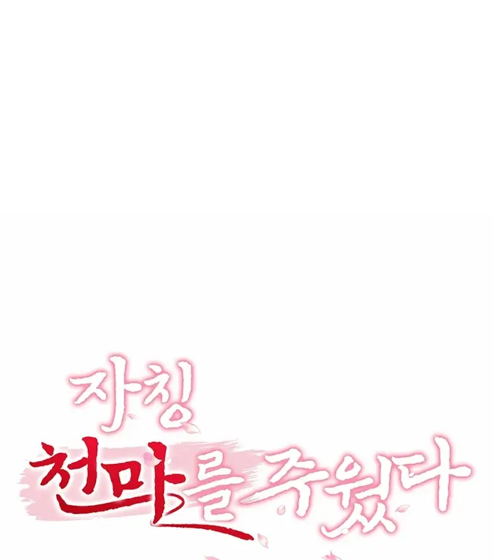 image-komik-great-devil-chapter-27-58/131