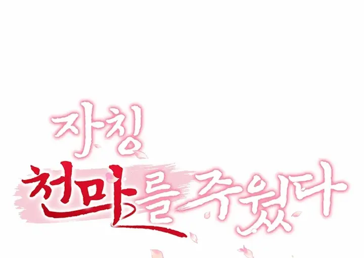 image-komik-great-devil-chapter-29-33/223