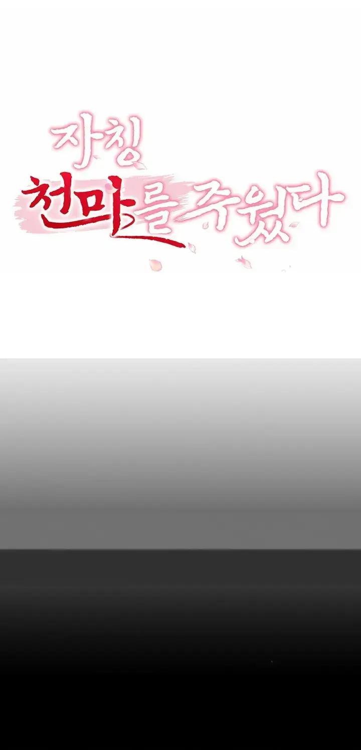 image-komik-great-devil-chapter-30-0/4