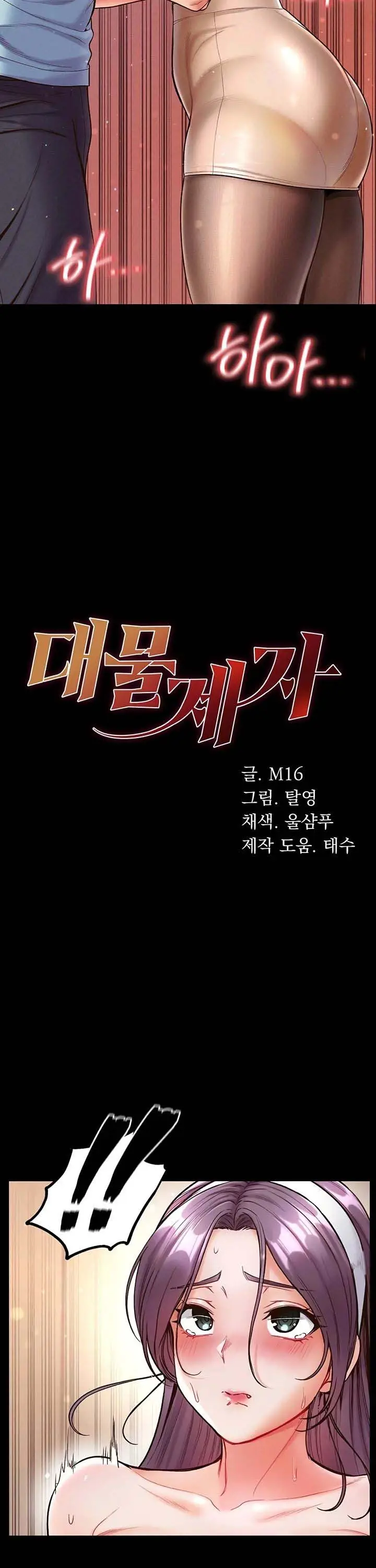 image-komik-great-disciple-chapter-14-2/20