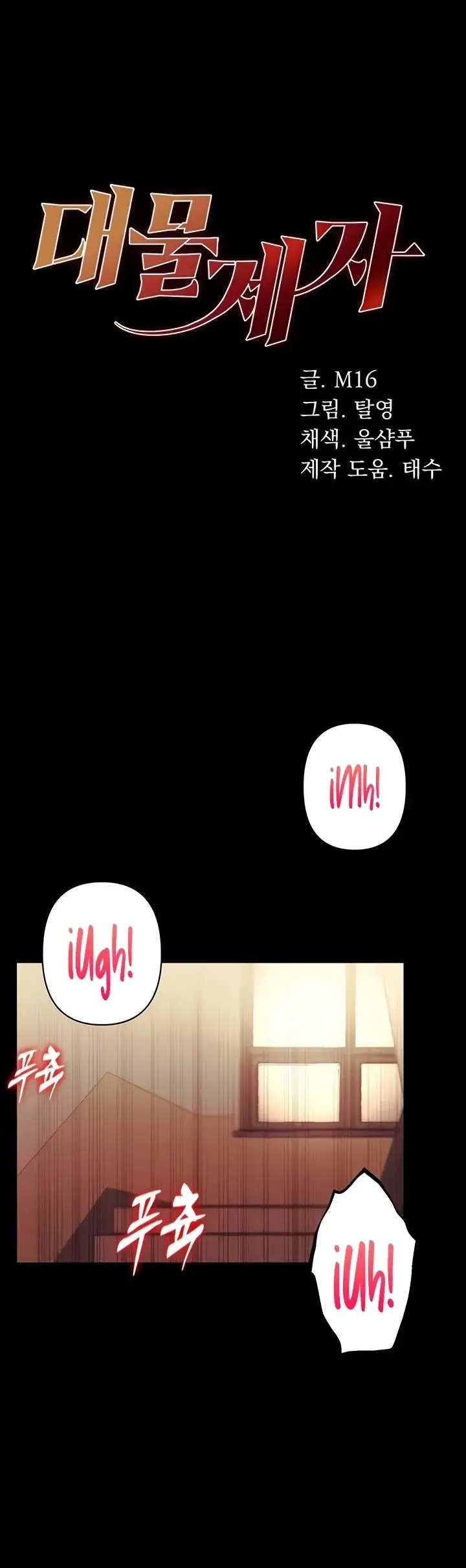 image-komik-great-disciple-chapter-15-1/17