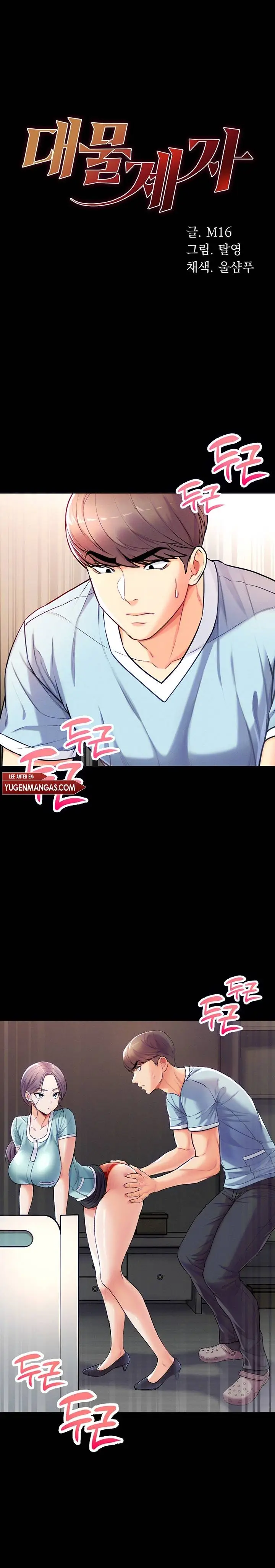 image-komik-great-disciple-chapter-4-1/22