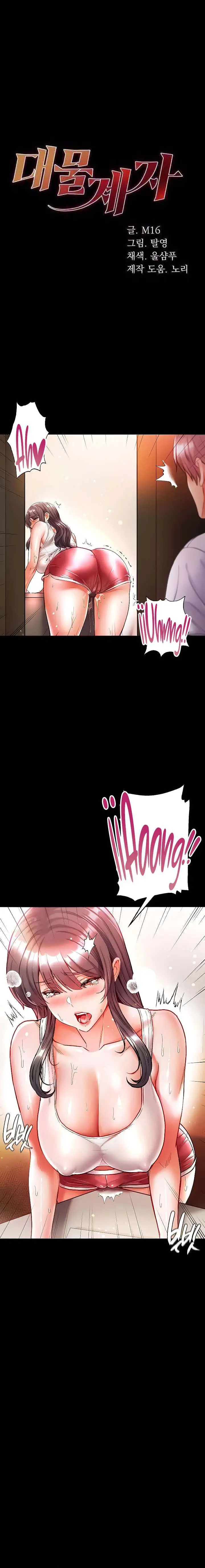 image-komik-great-disciple-chapter-42-1/19