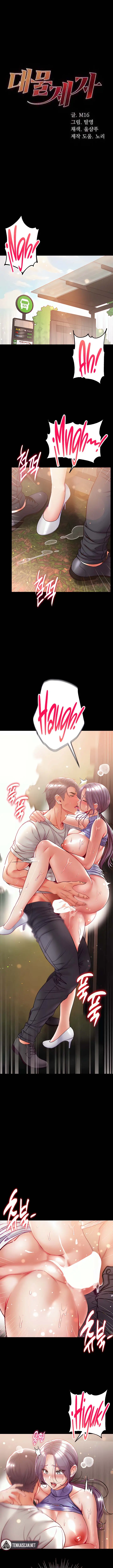 image-komik-great-disciple-chapter-49-1/17