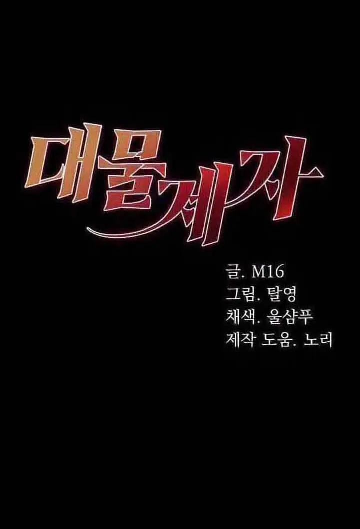 image-komik-great-disciple-chapter-51-1/19