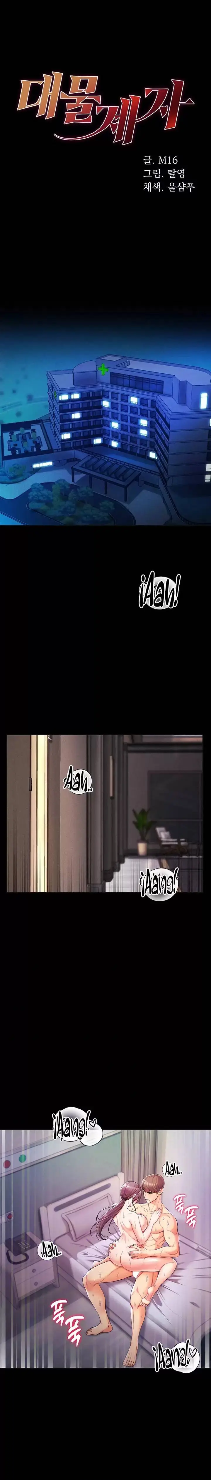 image-komik-great-disciple-chapter-9-1/19