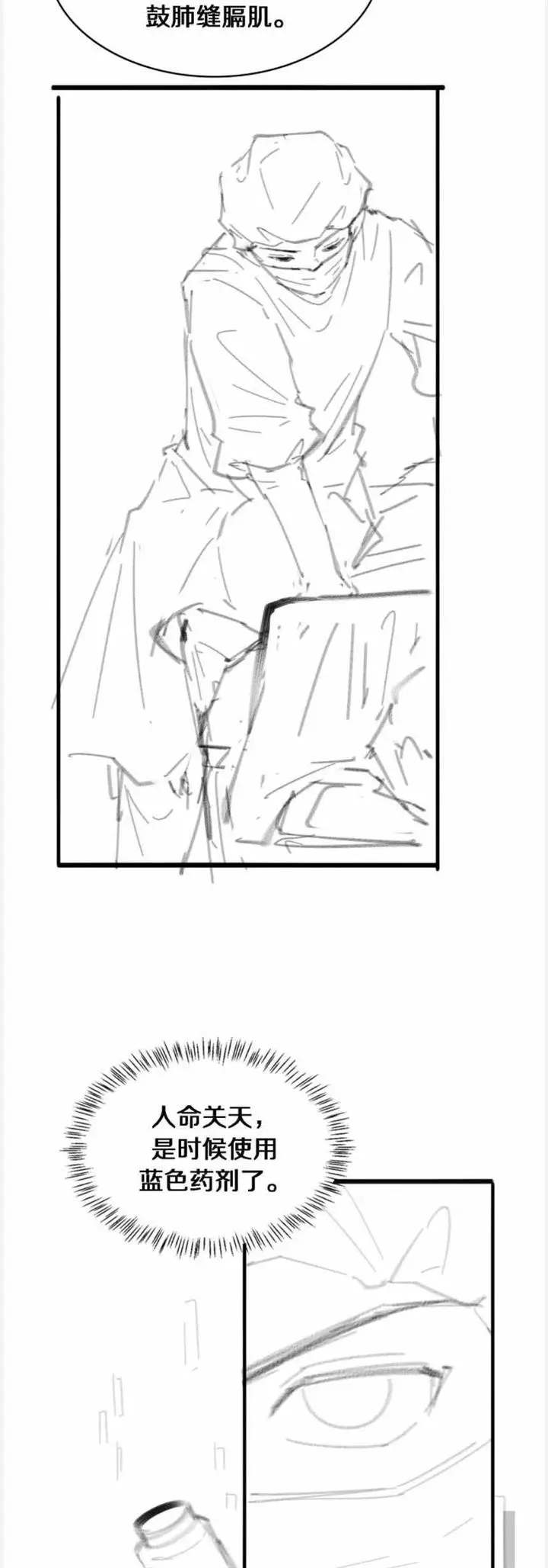 image-komik-great-doctor-ling-ran-chapter-100-34/36