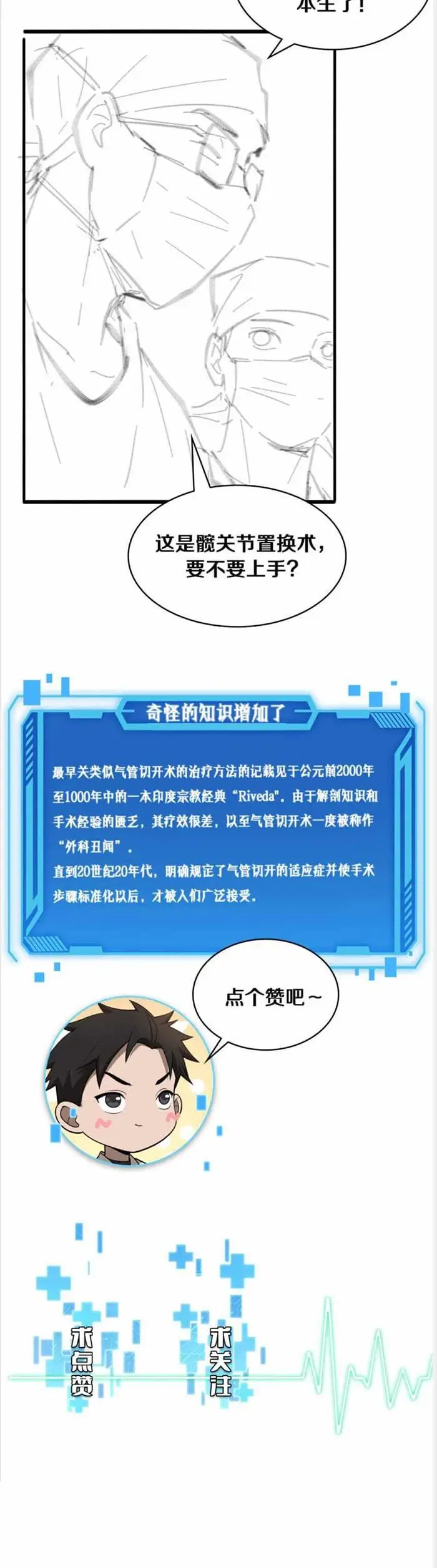 image-komik-great-doctor-ling-ran-chapter-105-19/20