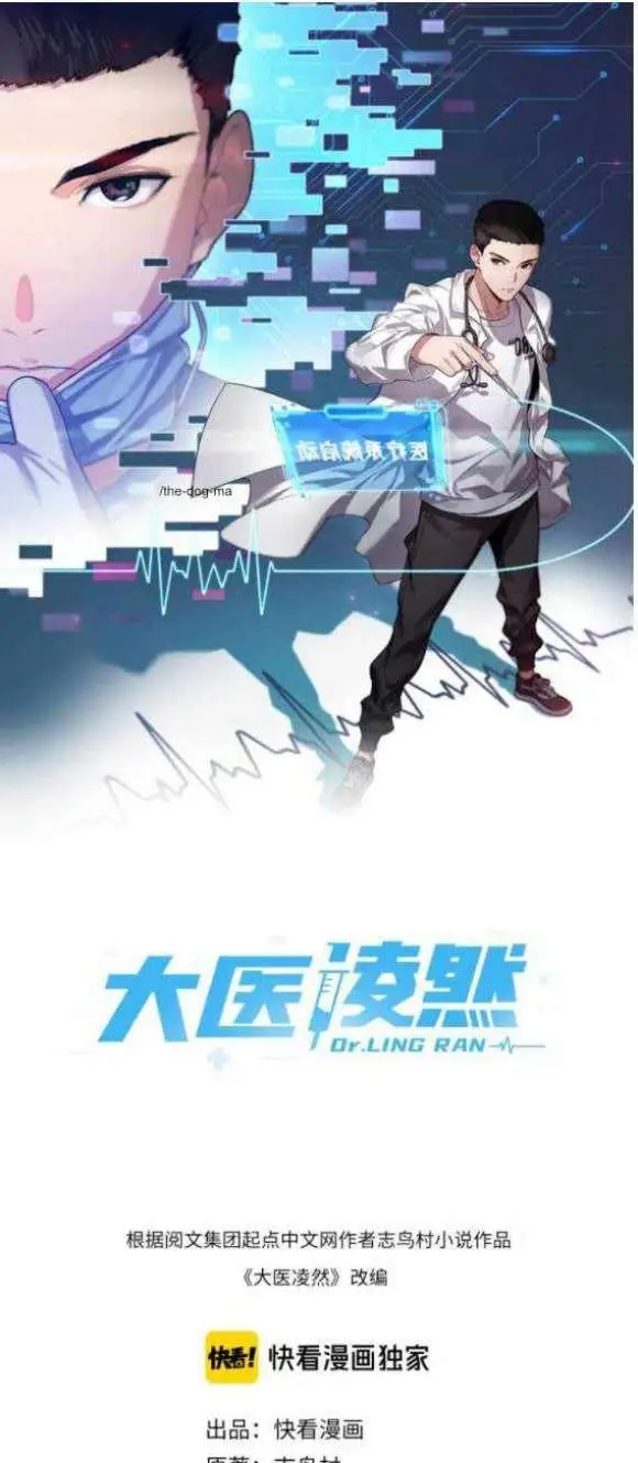 image-komik-great-doctor-ling-ran-chapter-11-1/36