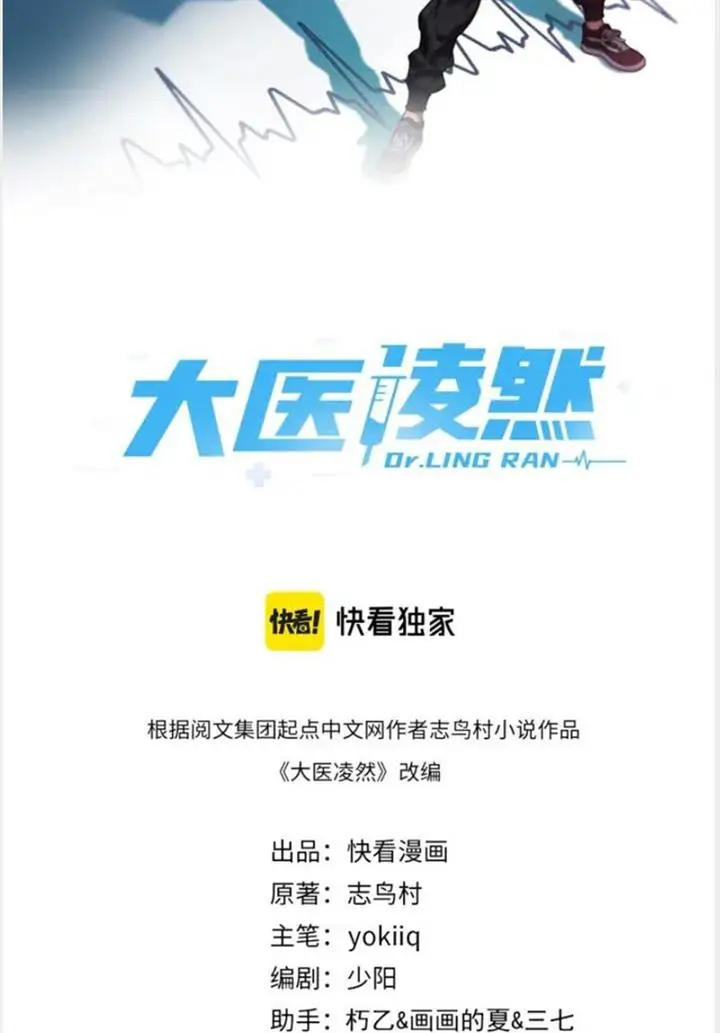 image-komik-great-doctor-ling-ran-chapter-134-1/54