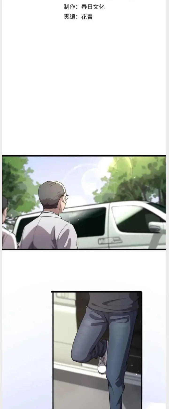 image-komik-great-doctor-ling-ran-chapter-135-1/27