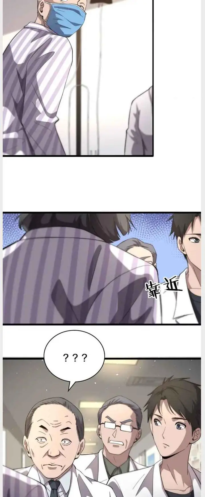 image-komik-great-doctor-ling-ran-chapter-135-4/27