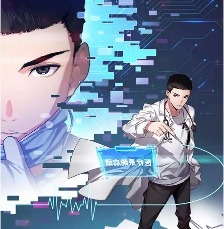 image-komik-great-doctor-ling-ran-chapter-136-0/41