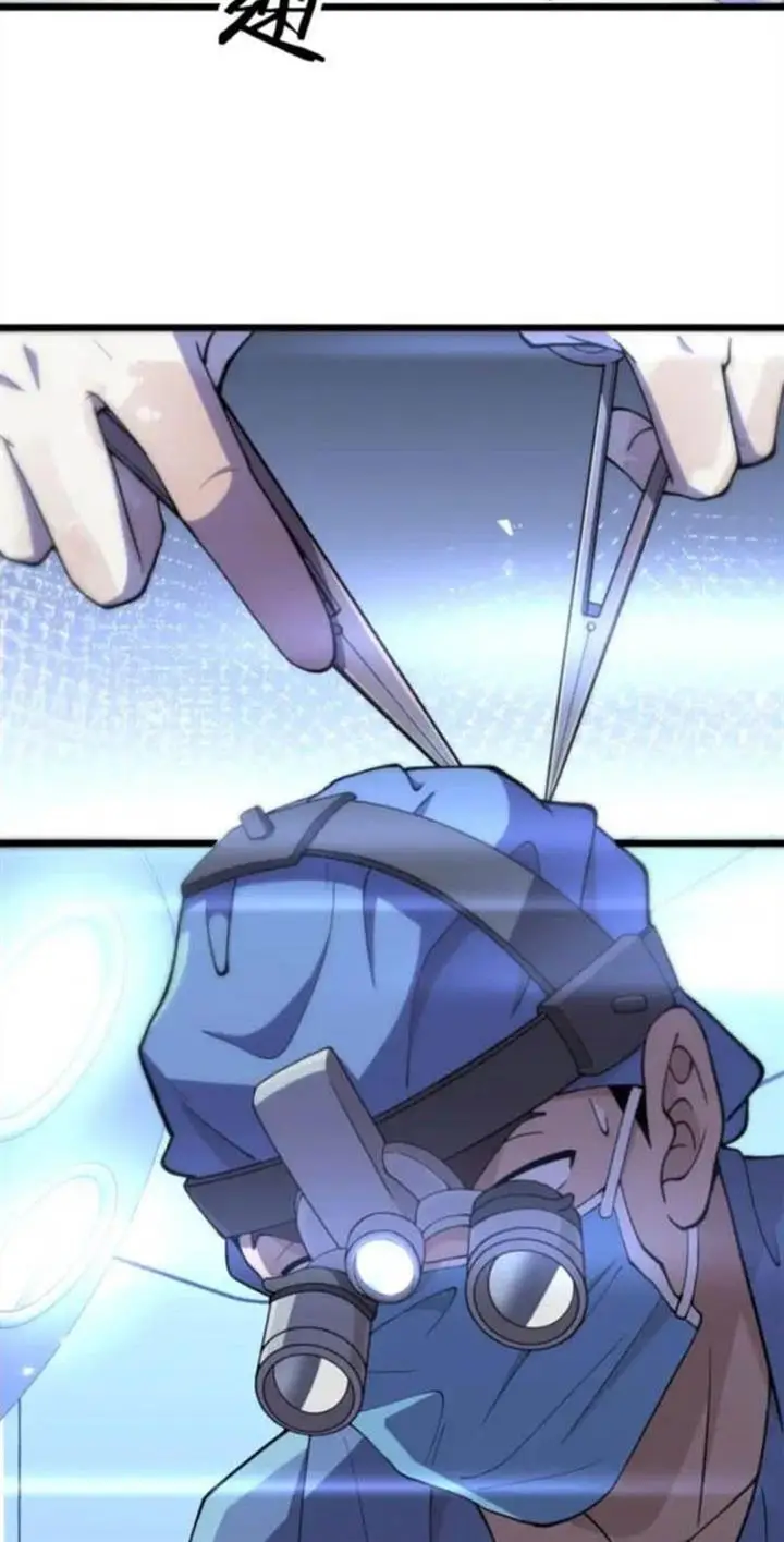 image-komik-great-doctor-ling-ran-chapter-136-17/41