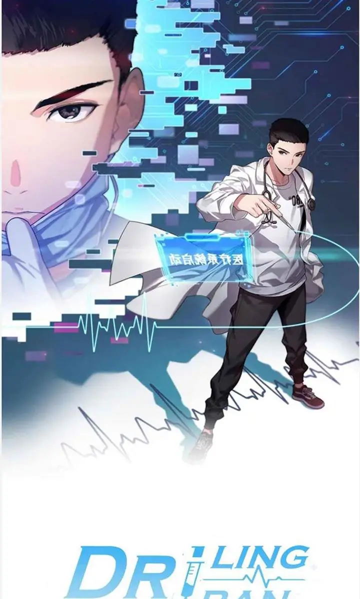 image-komik-great-doctor-ling-ran-chapter-138-0/36