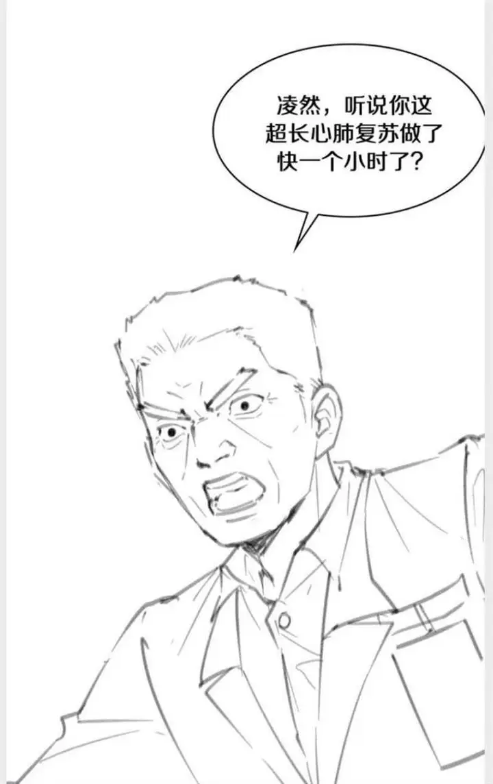 image-komik-great-doctor-ling-ran-chapter-140-43/44