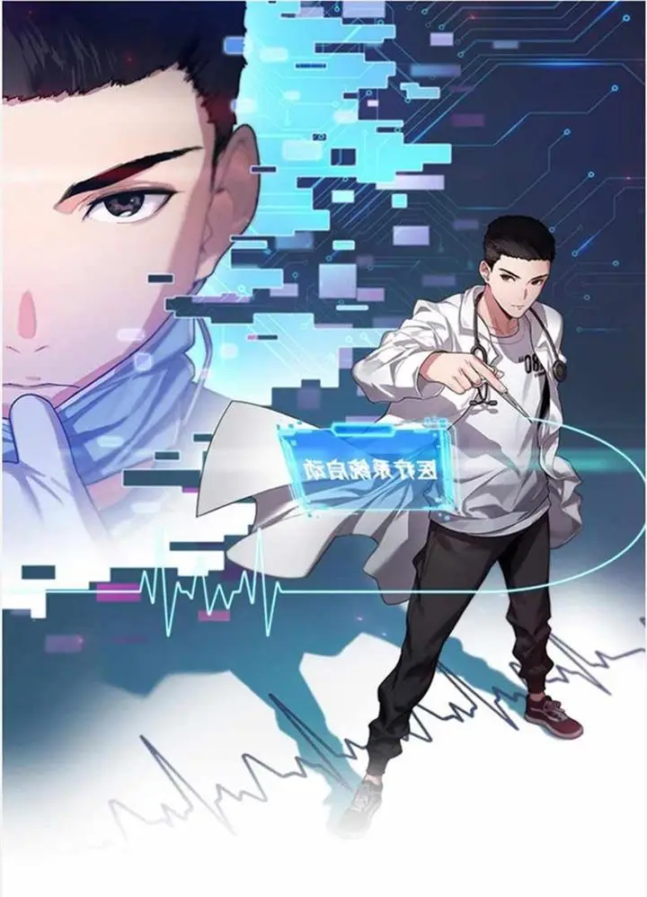 image-komik-great-doctor-ling-ran-chapter-141-0/44