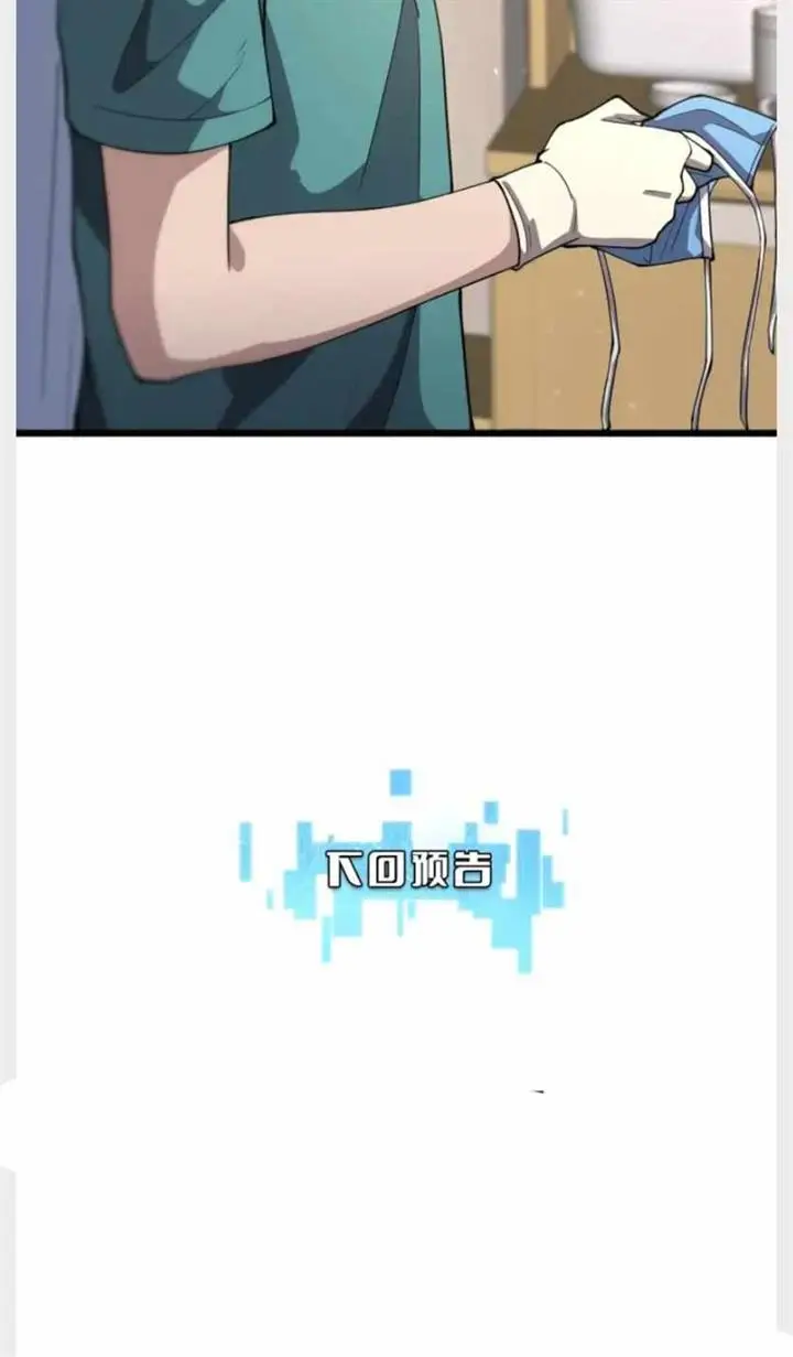 image-komik-great-doctor-ling-ran-chapter-141-43/44