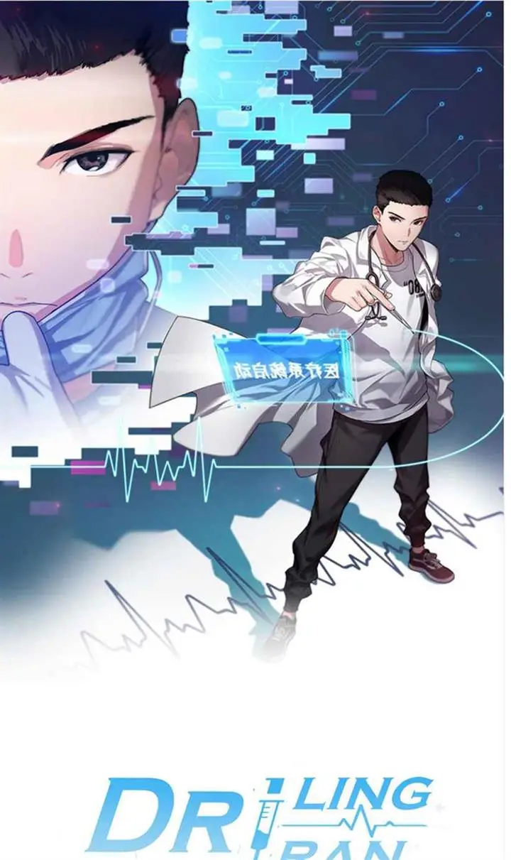 image-komik-great-doctor-ling-ran-chapter-142-0/27