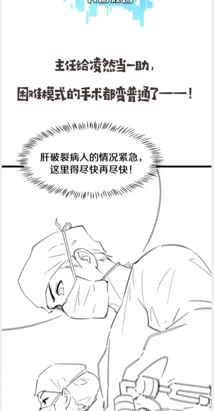 image-komik-great-doctor-ling-ran-chapter-143-41/45