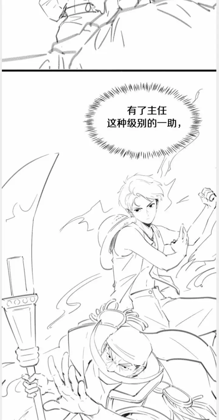 image-komik-great-doctor-ling-ran-chapter-143-42/45