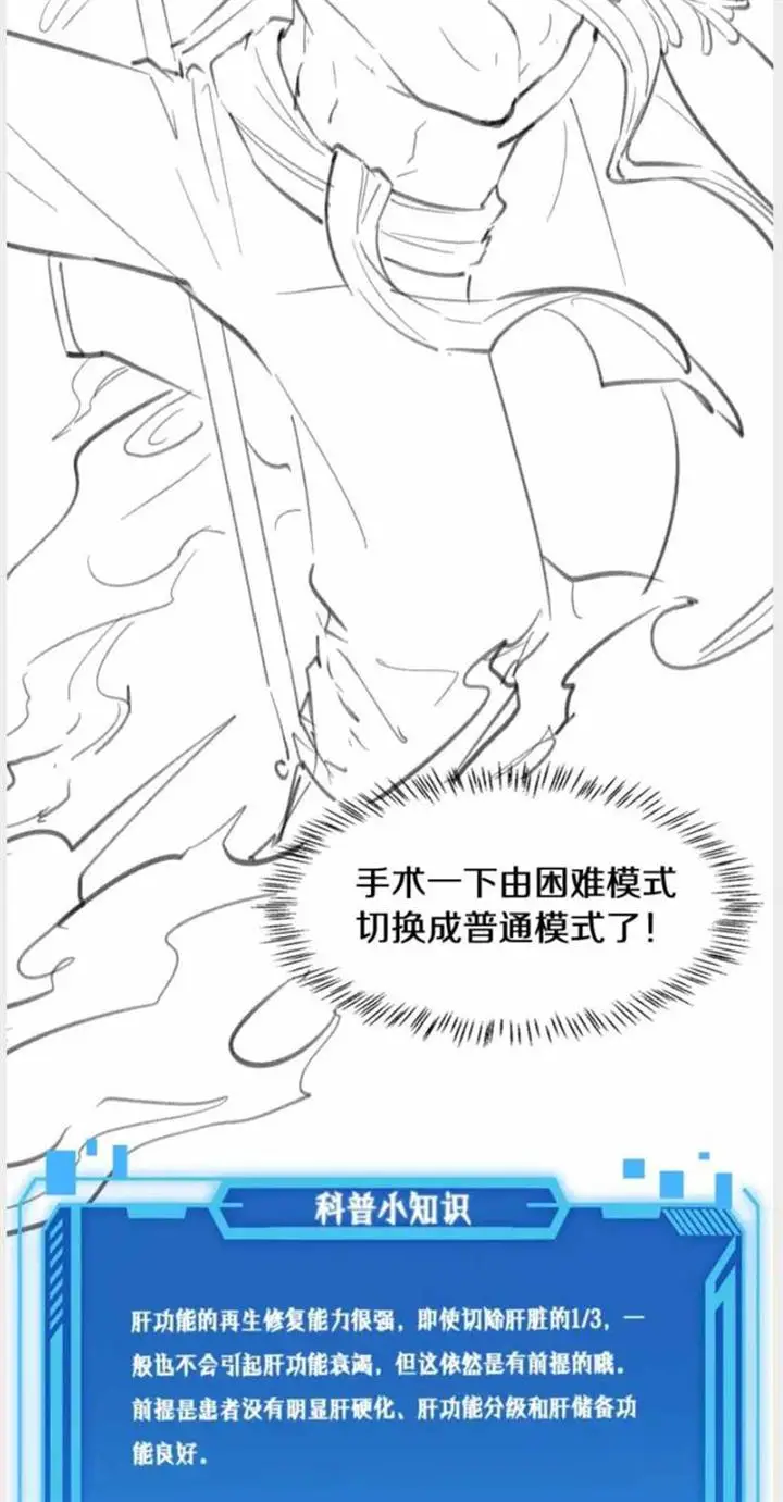 image-komik-great-doctor-ling-ran-chapter-143-43/45