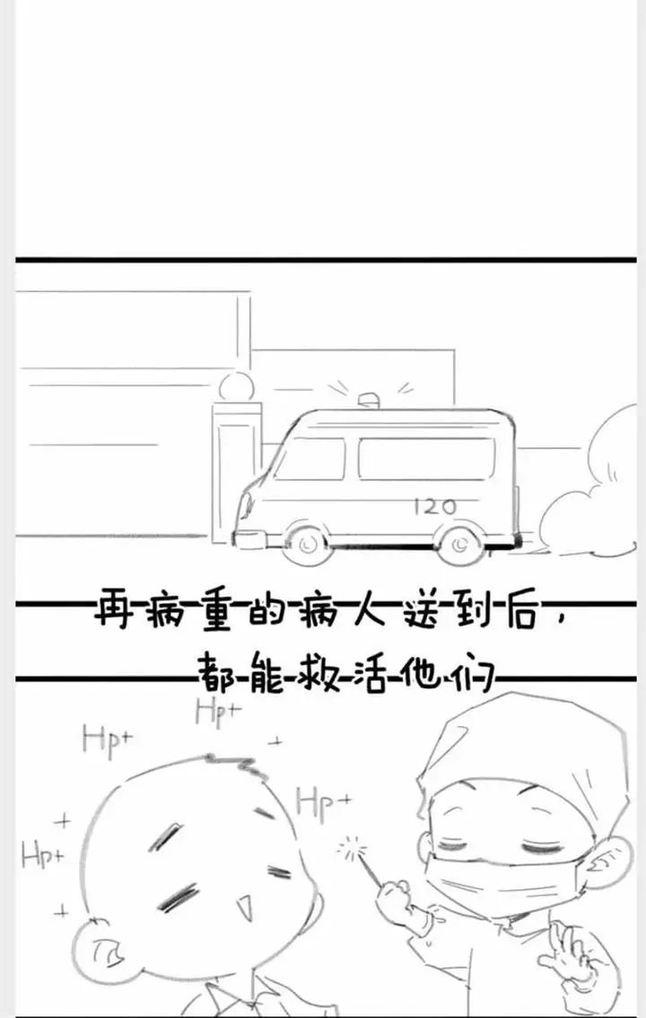 image-komik-great-doctor-ling-ran-chapter-144-37/38