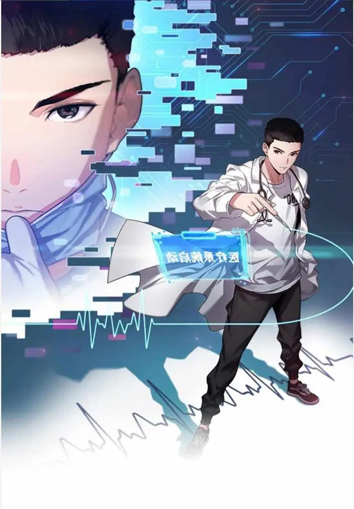 image-komik-great-doctor-ling-ran-chapter-145-0/41