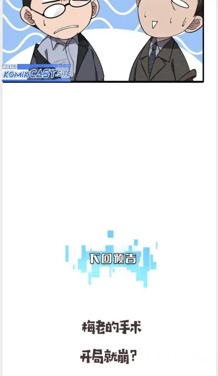 image-komik-great-doctor-ling-ran-chapter-153-41/42