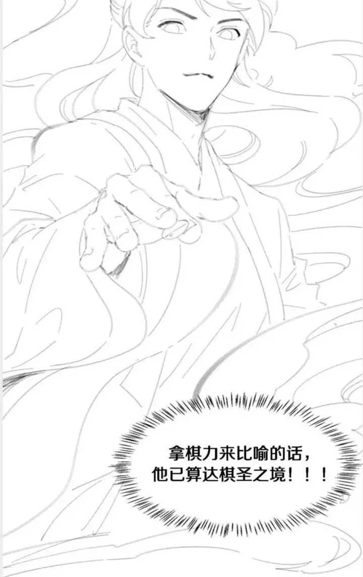 image-komik-great-doctor-ling-ran-chapter-154-41/42