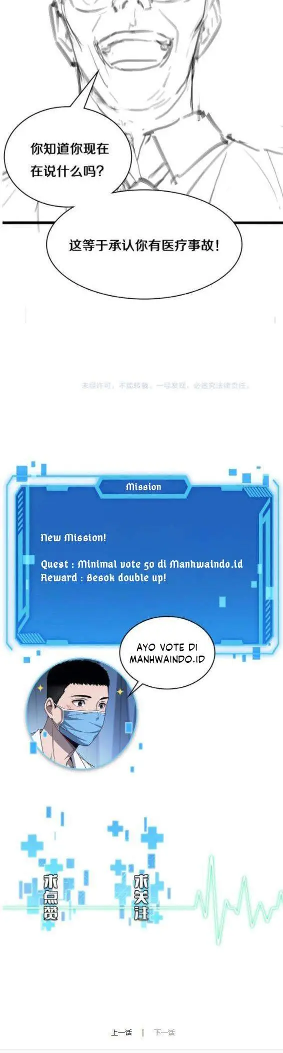image-komik-great-doctor-ling-ran-chapter-16-24/28