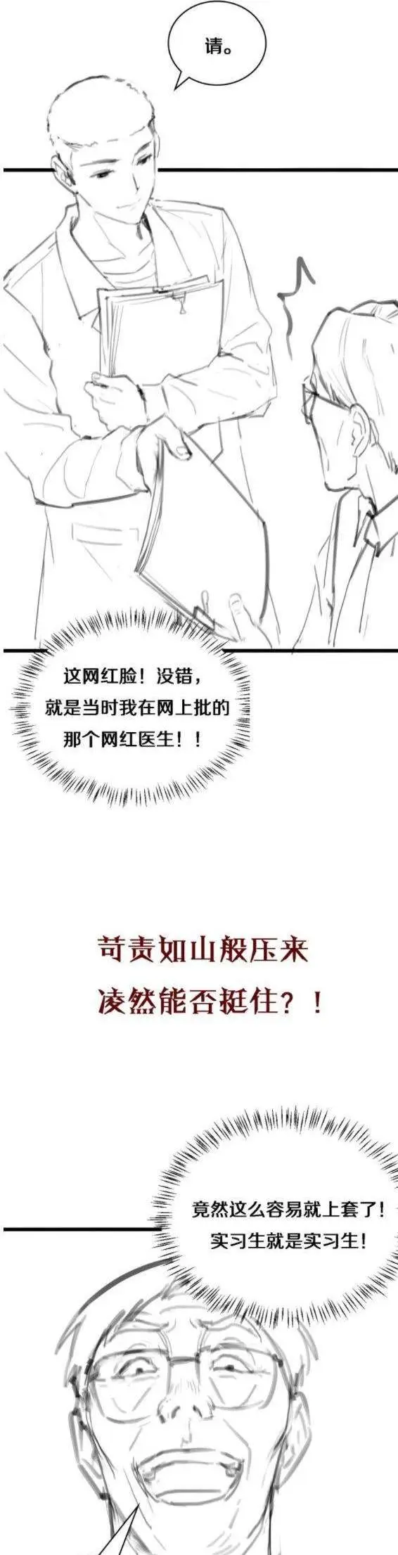 image-komik-great-doctor-ling-ran-chapter-16-26/28