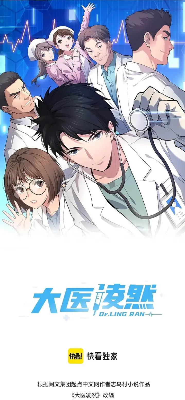 image-komik-great-doctor-ling-ran-chapter-164-0/37