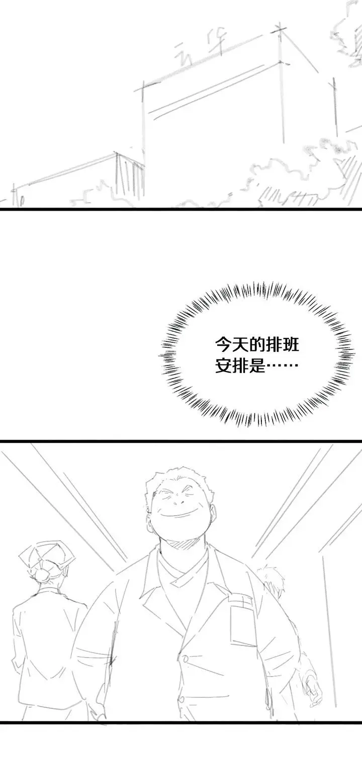 image-komik-great-doctor-ling-ran-chapter-164-34/37