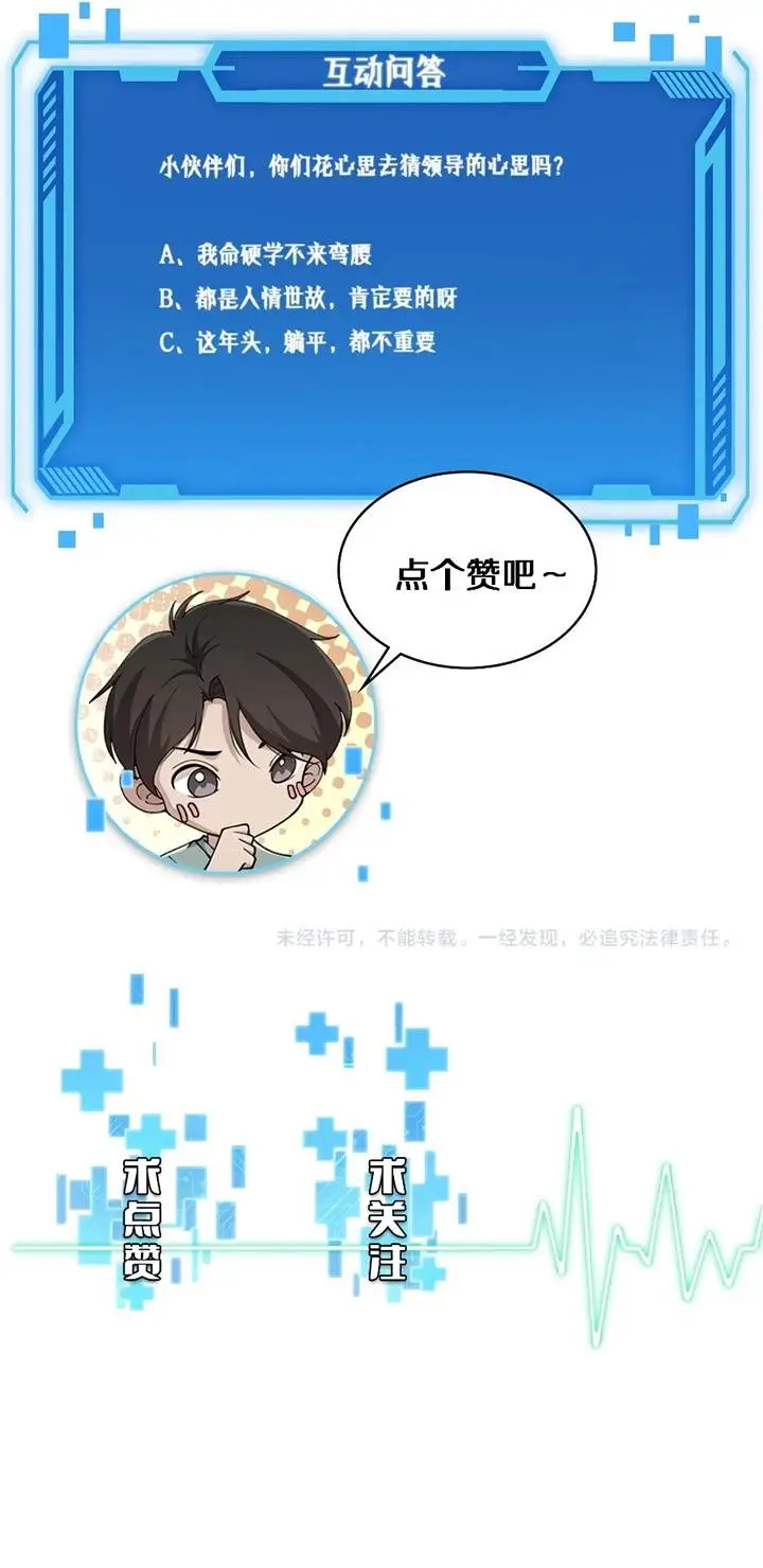 image-komik-great-doctor-ling-ran-chapter-164-36/37