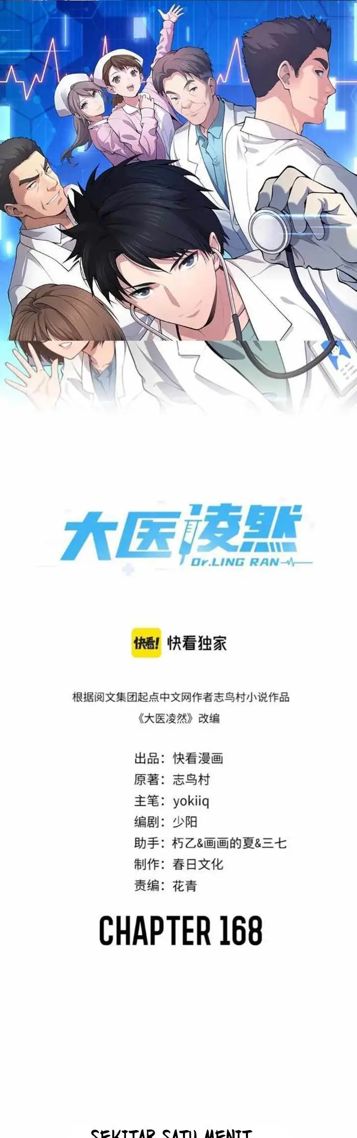 image-komik-great-doctor-ling-ran-chapter-168-0/24