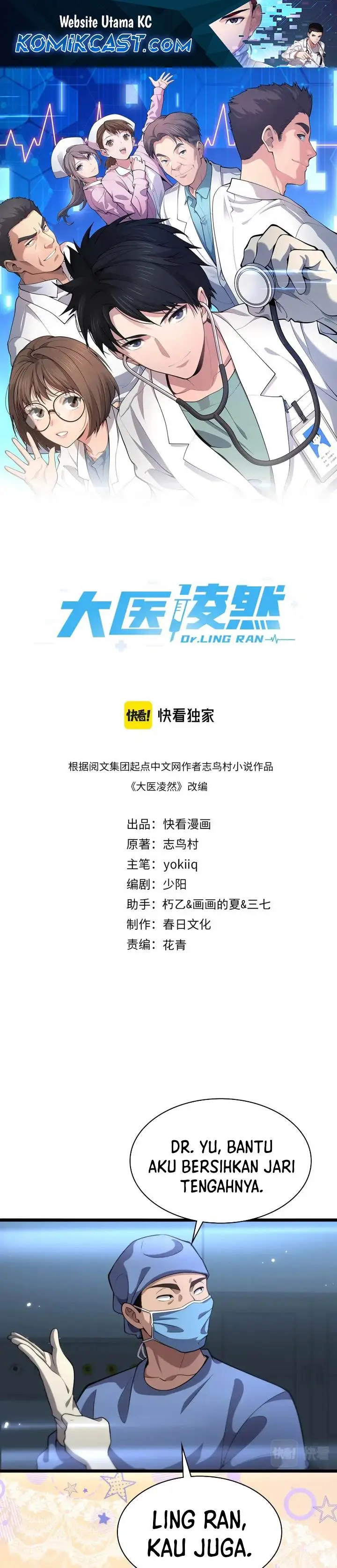 image-komik-great-doctor-ling-ran-chapter-175-1/22