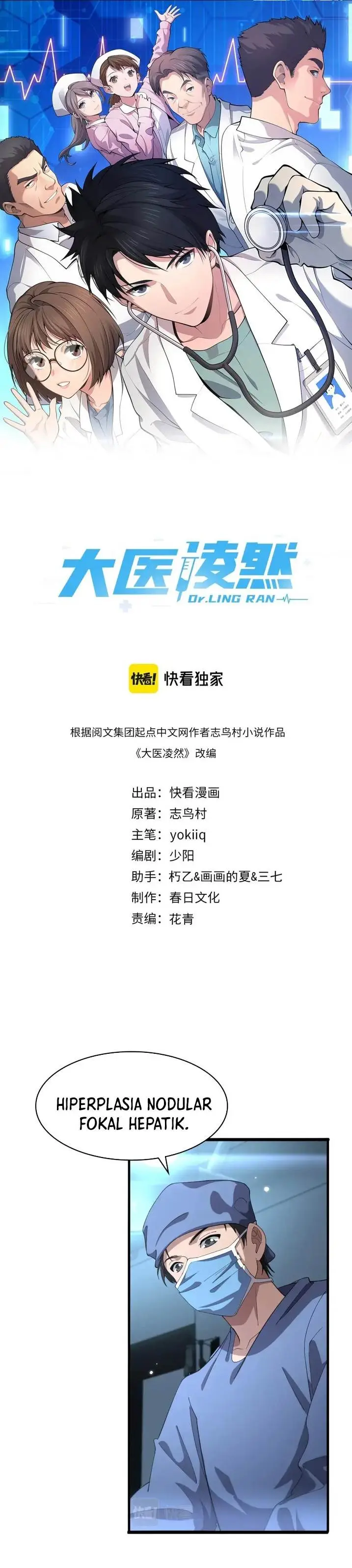 image-komik-great-doctor-ling-ran-chapter-178-0/15