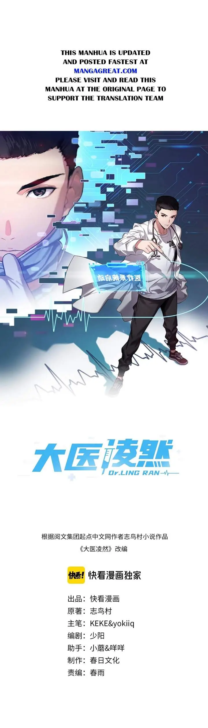 image-komik-great-doctor-ling-ran-chapter-18-1/26