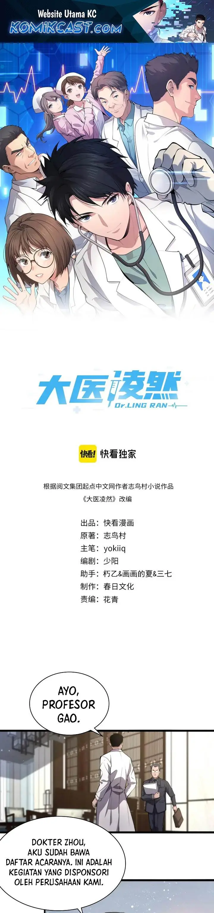 image-komik-great-doctor-ling-ran-chapter-184-1/22